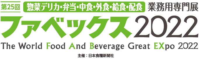 第25回fabex2022_ロゴ