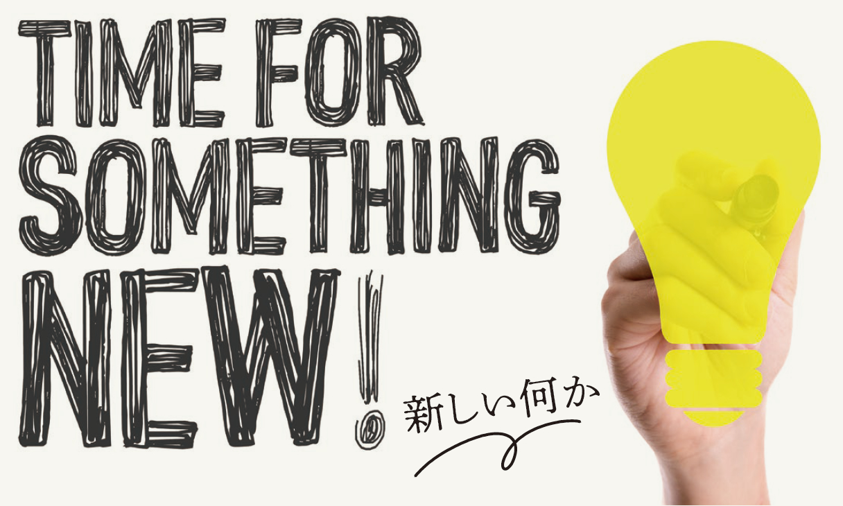 新しい何か-Time for Something new!-