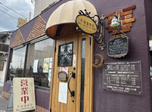 大阪 寝屋川の月海珈琲店(ツキミコーヒーテン)