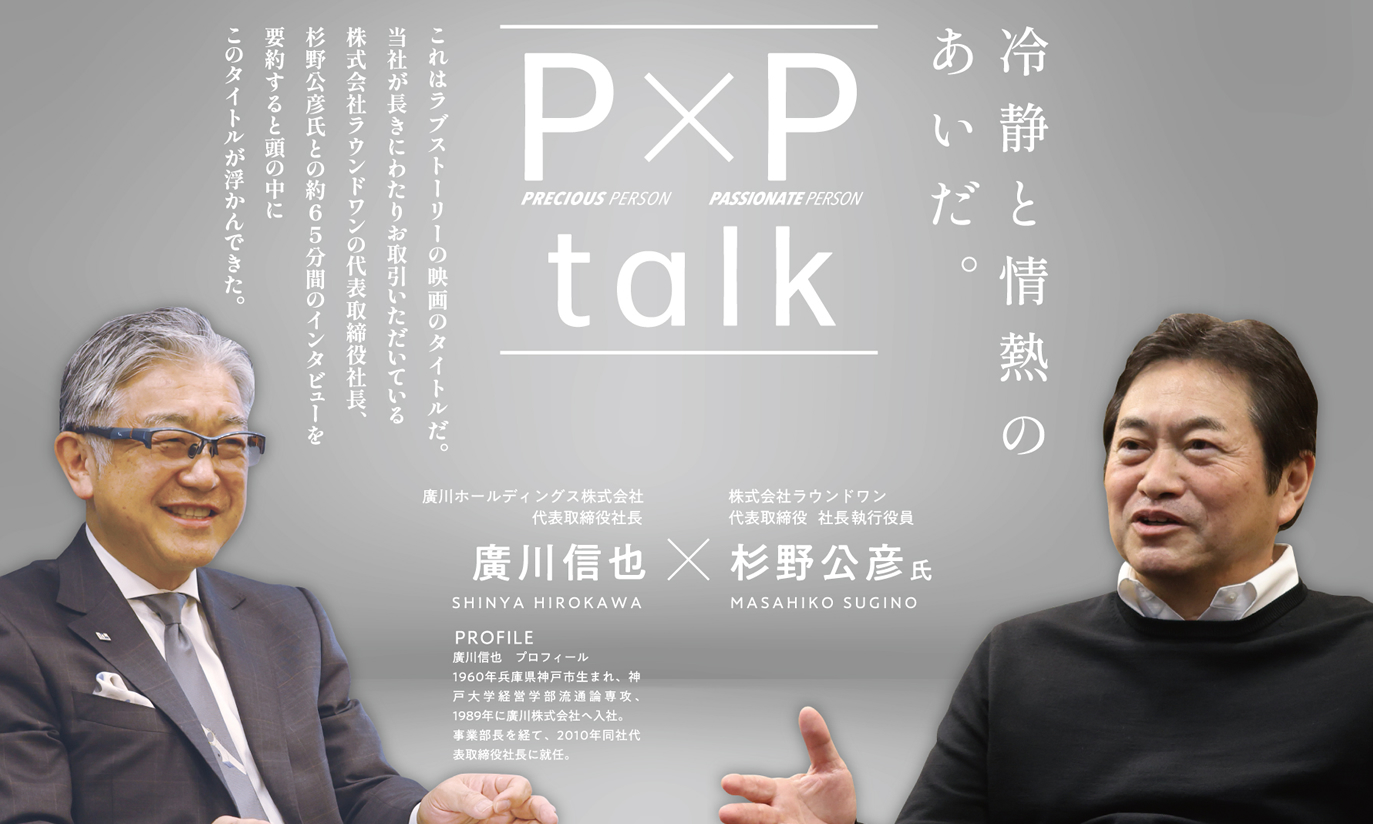 飽きさせない!