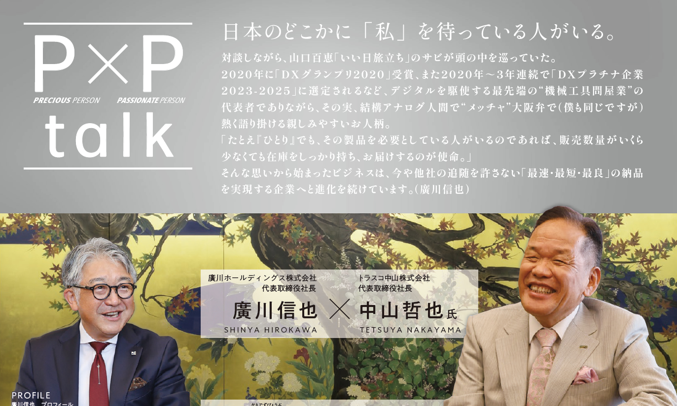 待っている人に届ける
