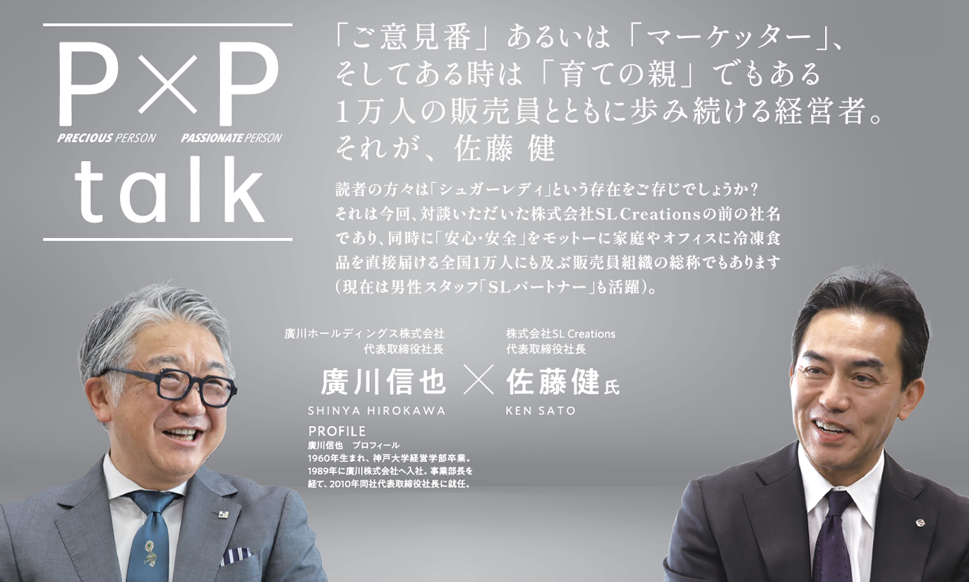 顧客に寄り添う