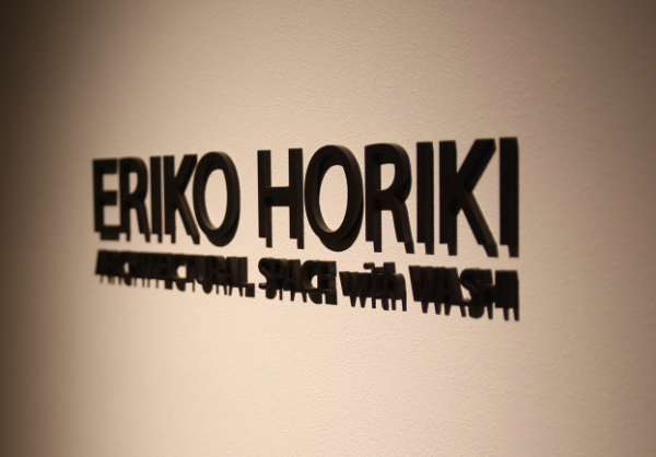 ERIKO HORIKIロゴ