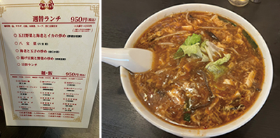 張広東飯店 桜園のメニューと酸辣湯麺