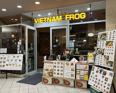 VIETNAM FROG 汐留店
