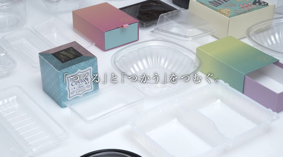 作り手と使い手をつむぐ当社の使命
