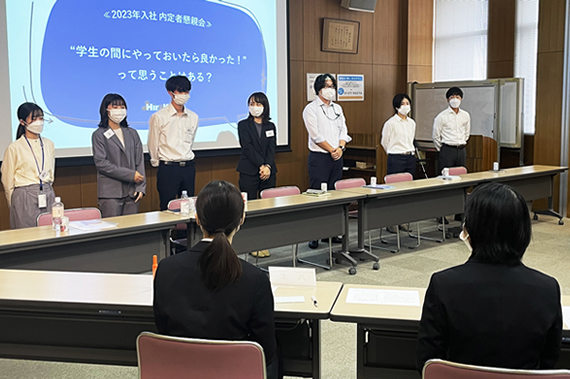内定者懇親会での先輩社員