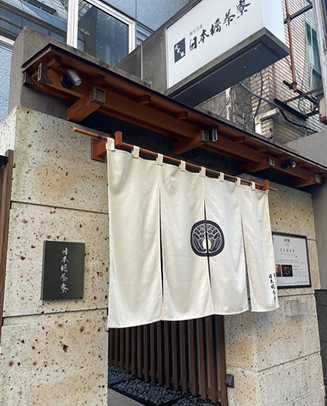個室会席 北大路 日本橋茶寮 神田駅店
